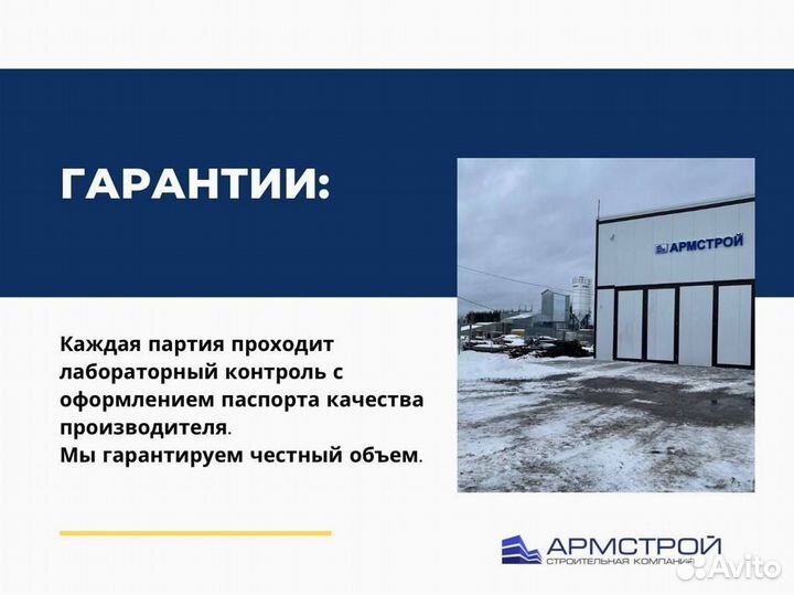 Пескобетонетон от производителя с доставкой