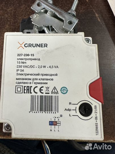 Электропривод Gruner 227-230-15