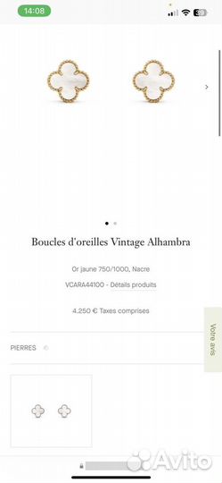 Серьги Van cleef Vintage Alhambra