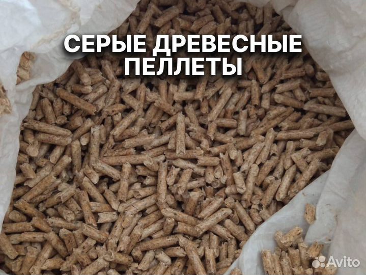 Серые древесные пеллеты