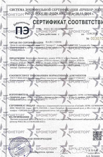 Шлем тактический бтш-3А 