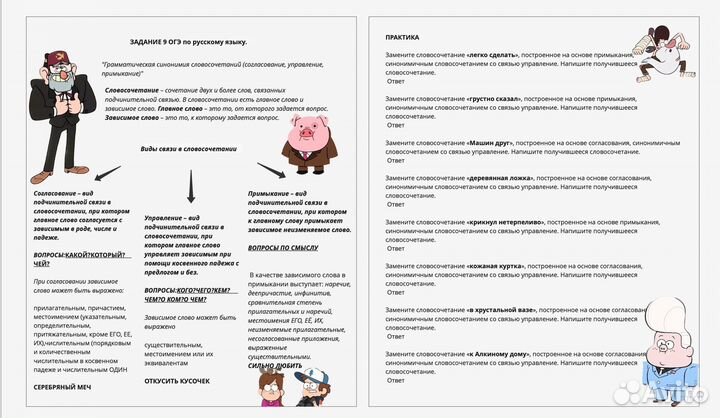 Репетитор по русскому языку ОГЭ, ЕГЭ