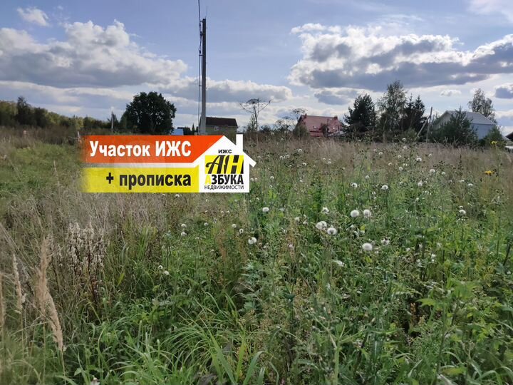 Участок 10,5 сот. (ИЖС)