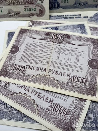 Облигации 1992 года 9 штук на 1000 и 500