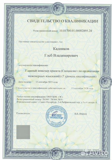 Кадастровый инженер, межевание, геодезист