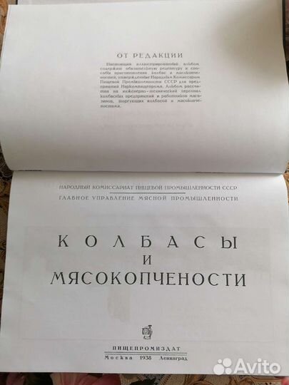 Копчение мяса