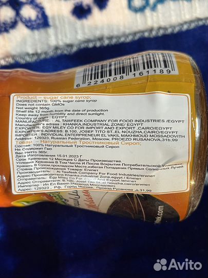 Тростниковый черный мёд из Египта