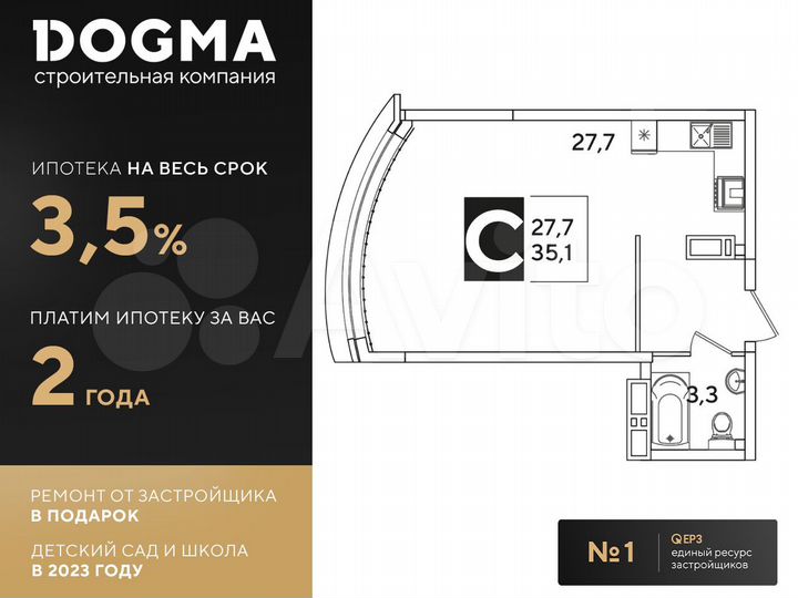 Квартира-студия, 35,1 м², 14/16 эт.