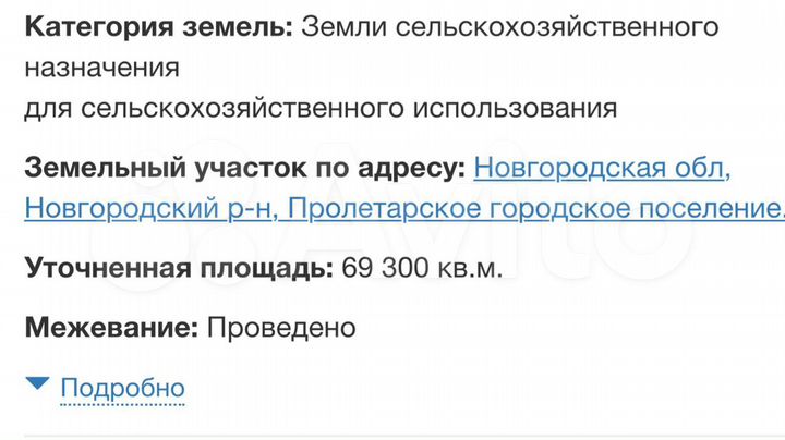 Участок 7 га (СНТ, ДНП)