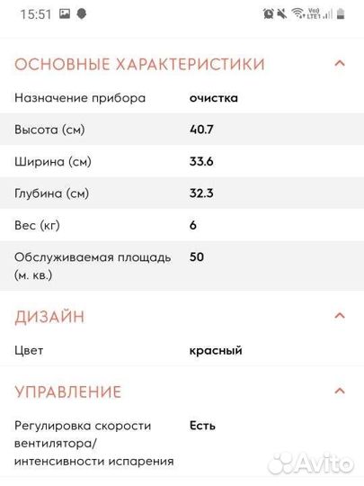 Очиститель-увлажнитель electrolux
