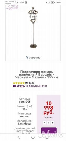 Подсвечник напольный 160 см