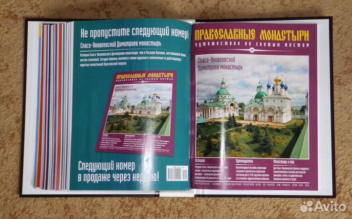 Православные монастыри № 1 - 15