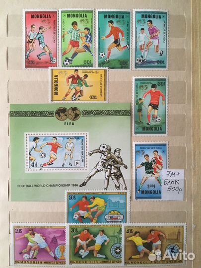 Футбол. Чемпионаты мира и Европы. Футболисты