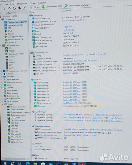 Новый игровой I5