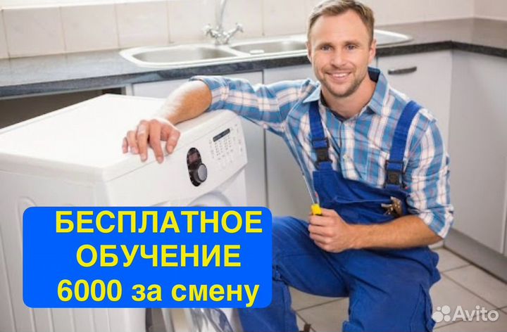 Ученик мастера по ремонту бытовой техники