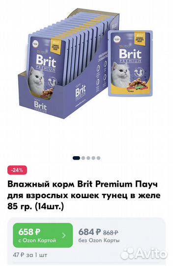 Влажный корм для кошек brit