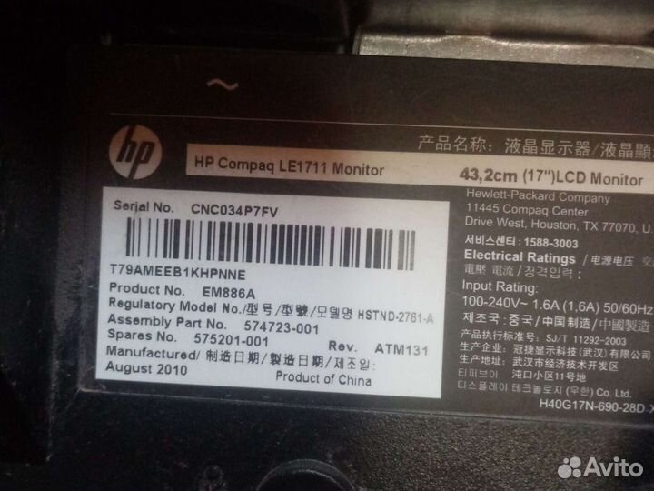 Монитор hp 17