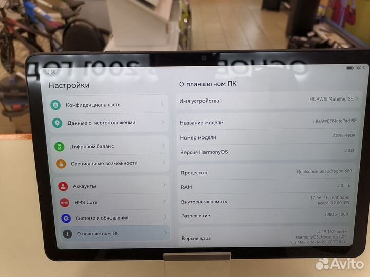 Планшет Huawei MatePad SE