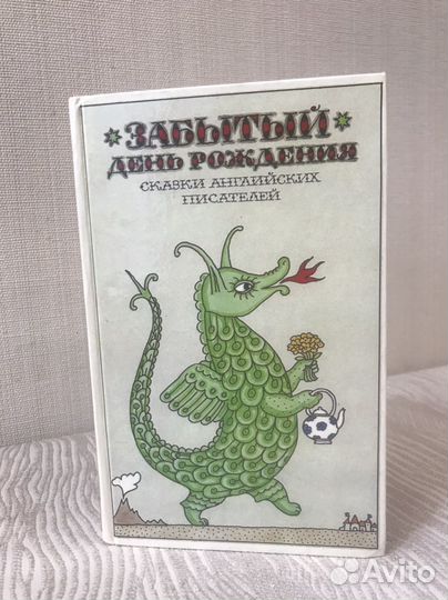 Книга- сказки