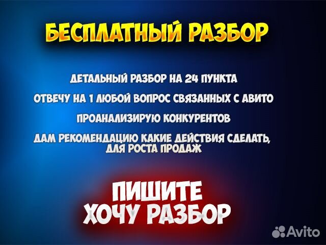 Авитолог