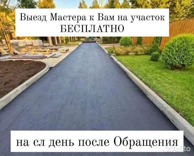 Асфальтирование укладка асфальта