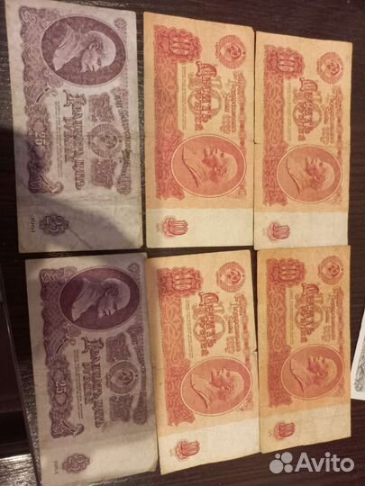 Купюры 10 и 25,1961г