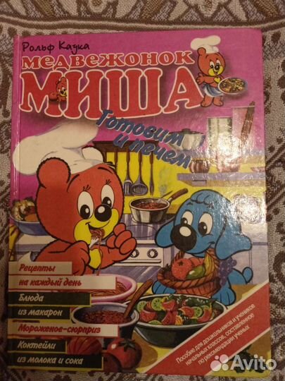 Рольф Каука 