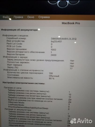 Как новый macbook pro 13 M1 чип ростест