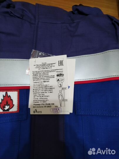 Костюм мужской рабочий спецодежда