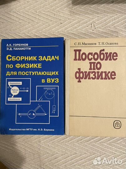 Физика, математика, русский, учебники, поступающих