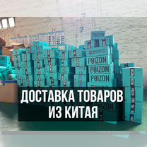 Карго доставка товаров из Китая