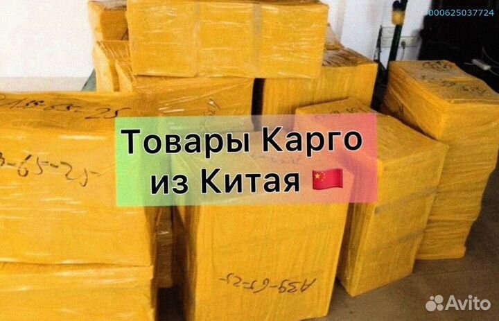 Мешки с товаром из Китая (Арт.76820)