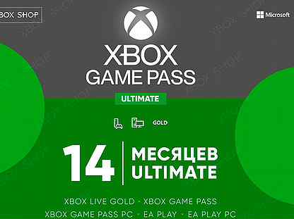 Подписка Xbox Game Pass Ultimate 14 месяцев