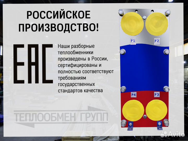 Теплообменник пластинчатый разборный Ду200