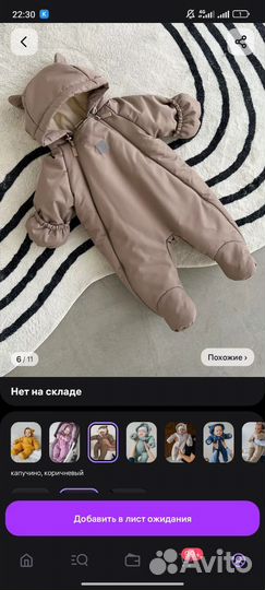 Комбинезон демисезонный