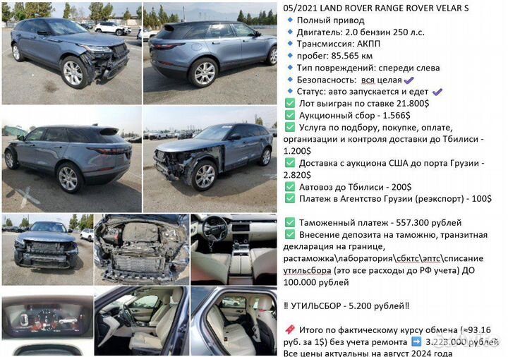 Авто из США и Японии