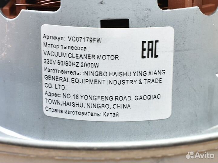 Мотор пылесоса Samsung 2000 W, H112 мм, h31 мм, D1