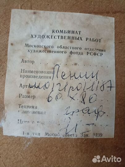 Бюст ленина большой гипс