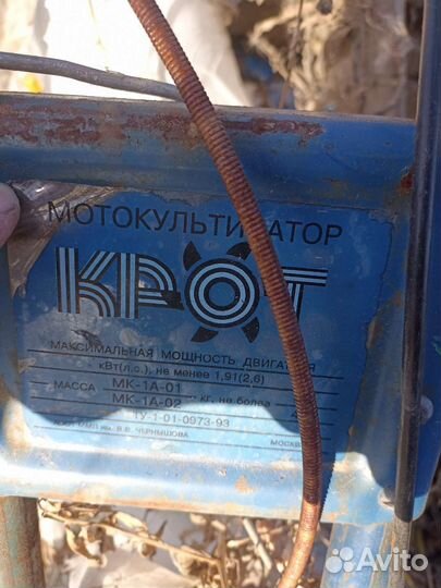 Садовая техника мотоблок