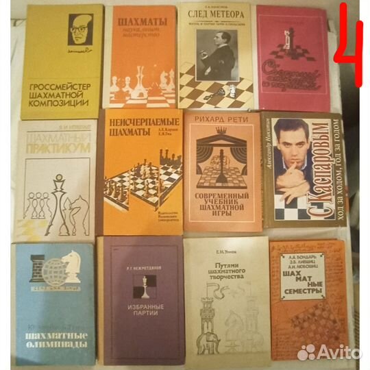 Шахматные книги 2