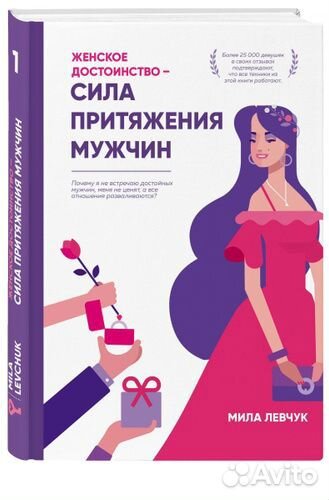 Книга Милы Левчук