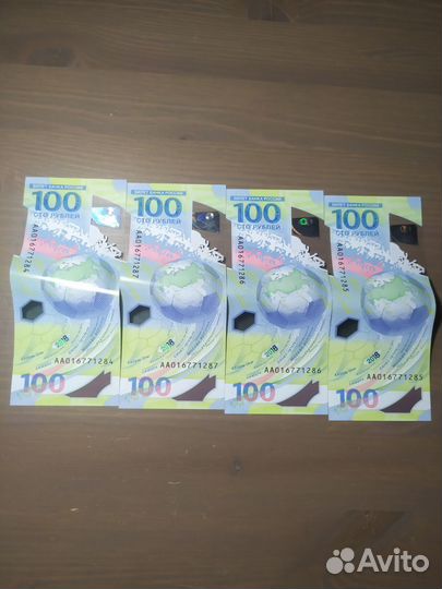 Купюра чм 2018