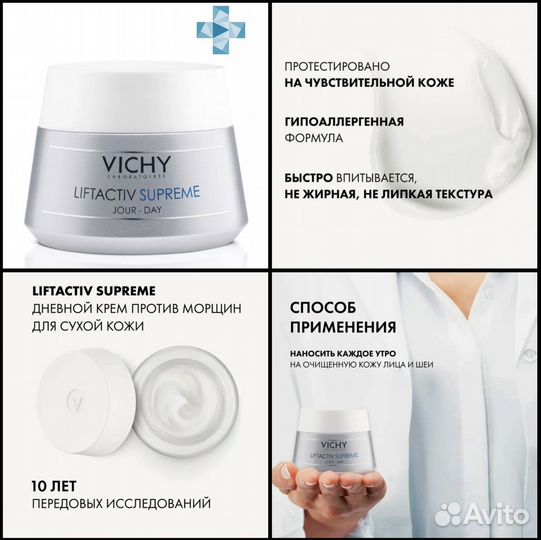 Vichy Liftactiv Supreme Day Cream Dry Skin - 10шт