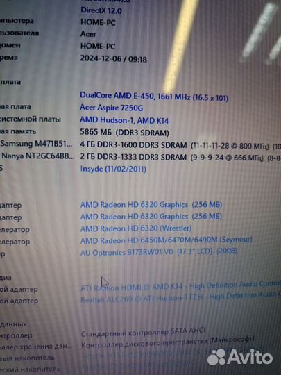 Ноутбук бу Acer 17.3 дюйма