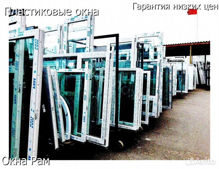 Пластиковые окна эконом класс