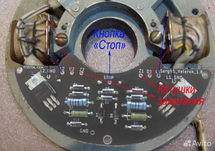 Электронное зажигание моторов Ветерок 8/12 мбэ-3