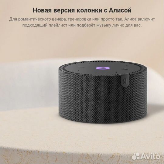 Яндекс Станция Мини 2 новая + кэшбек