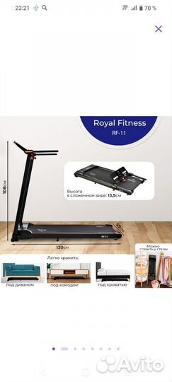 Беговая дорожка электрическая