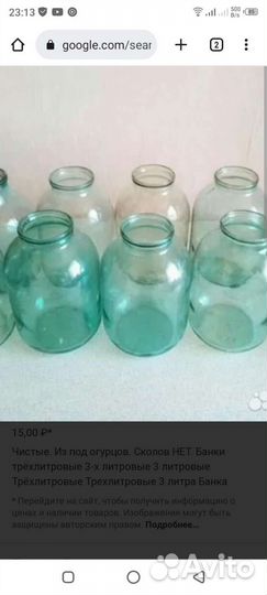 Банка стеклянная
