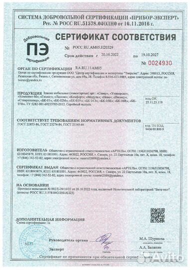 Аренда бытовки